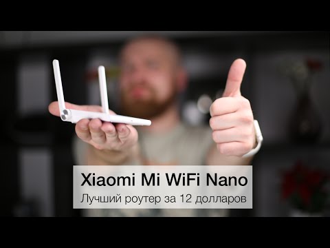 Xiaomi Mi WiFi Nano — лучший роутер за 12 долларов