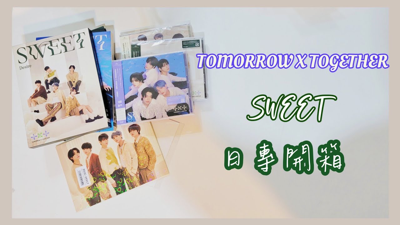 TXT❤アルバム SWEET 4形態セット 新品未開封 【公式通販】