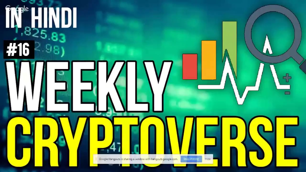 hangouts on air alternative #16 WEEKLY CRYPTOVERSE | BANCOR HACK | TOKEN PAY SCAM | BITCOIN ETF | IN HINDI