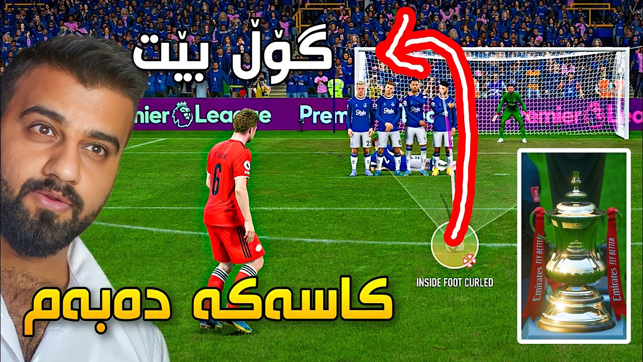 FIFA 23 Курдистан #104🔴Перед окончанием кубка