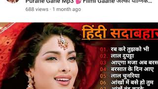 Hindi Gana🌹Sadabahar Song 💖हिंदी गाने 💔Purane Gane Mp3 💕Filmi Gaane अल्का याग्निक कुमार सानू गीत