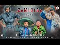 ZeMiStAn زمستان فیلم کمدی بلوچی 2026 مناف مراد فیلم کمدی خنده دار بلوچیفیلم 