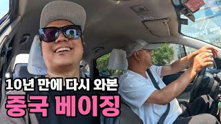 중국유학 경험자의 험난했던 입국 중국 베이징 입국 - [37]