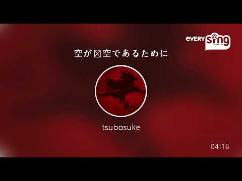 [everysing] 空が青空であるために