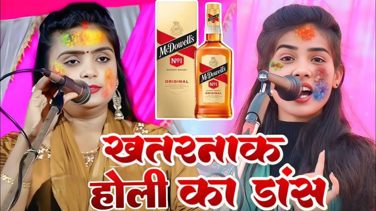 #video खतरनाक #होली_गीत 2026 । #होली_गीत 2026 #उजाला_यादव और #ruchi_yadav का🤣 #holigeet 