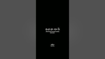 كروما شاشة سوداء سورة النجم - القارئ ناصر القطامي #قرآن