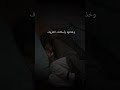 حالات واتس اب ستوري حزين نامت بعد ما ارهاقه السهر
