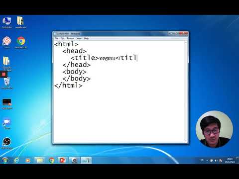 โครงสร้างของภาษา HTML