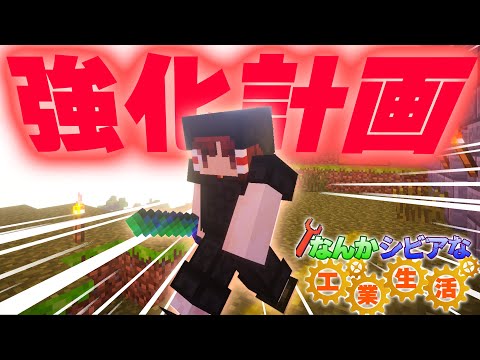 【Minecraft/ゆっくり実況】なんかシビアな工業生活  Part6【マイクラ】