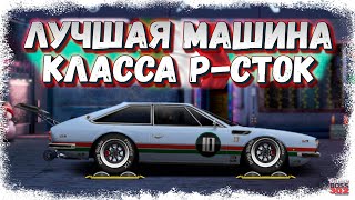 Постройка Lamborghini Jarama НА МОЁМ АККЕ | Лучшая тачка в P-сток | Drag Racing Уличные гонки