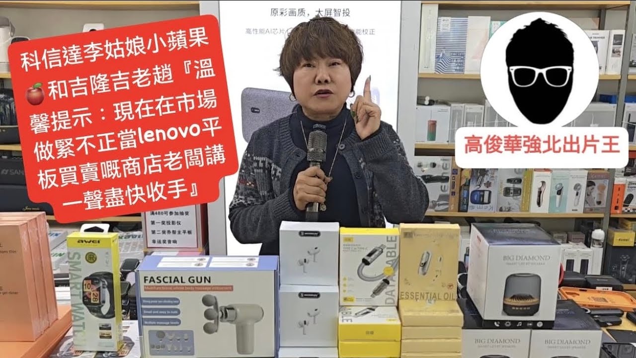 高俊