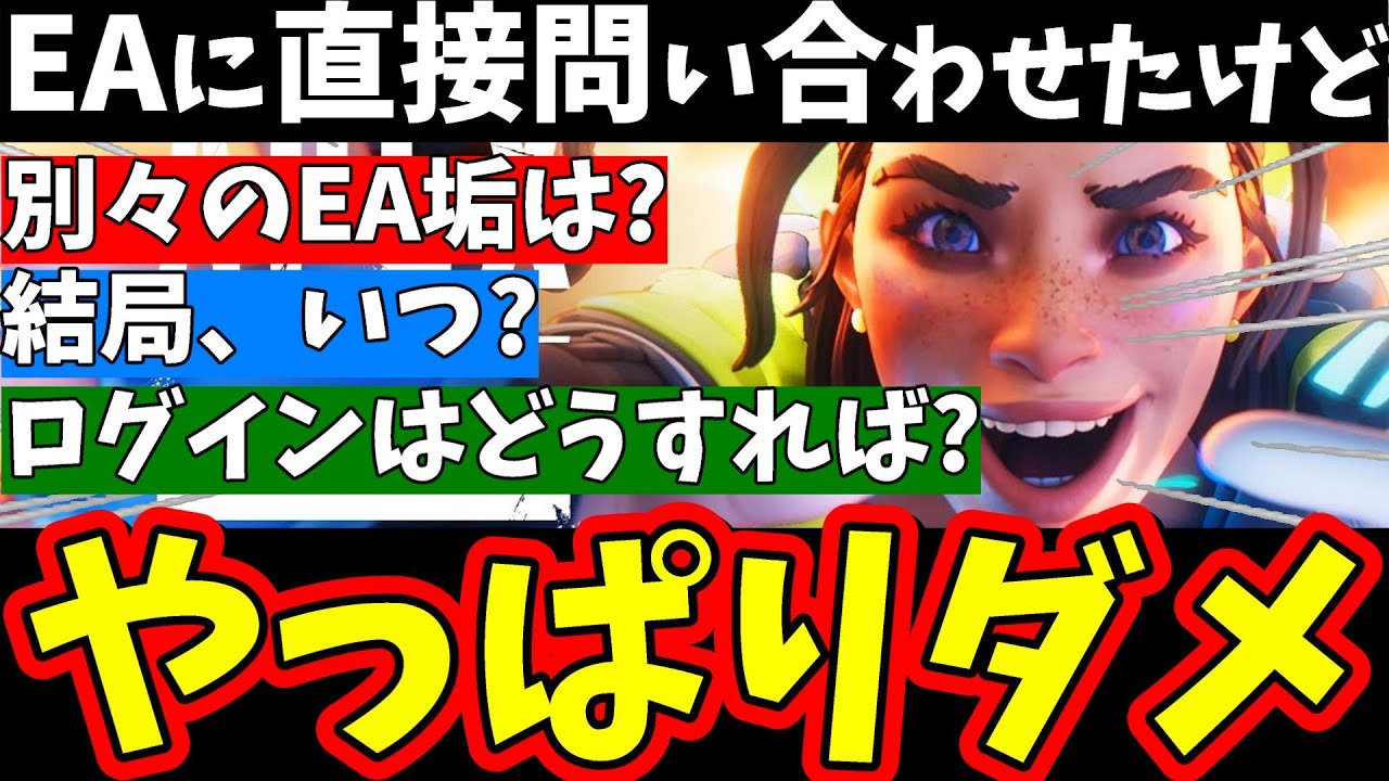 別々のEAアカウントでもクロスプログレッション出来るかEAに問い合わせ