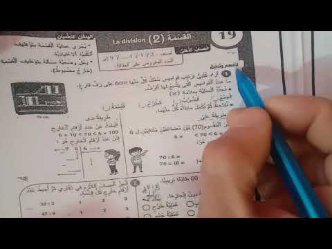 تصحيح ديداكتيك الرياضيات مباراة أطر الأكاديميات دورة نونب 2020