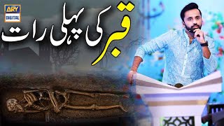 Ek Din Marna Hai Aakhir Maut Hai - Shan E Ramazan 2021 - ARY Digital
