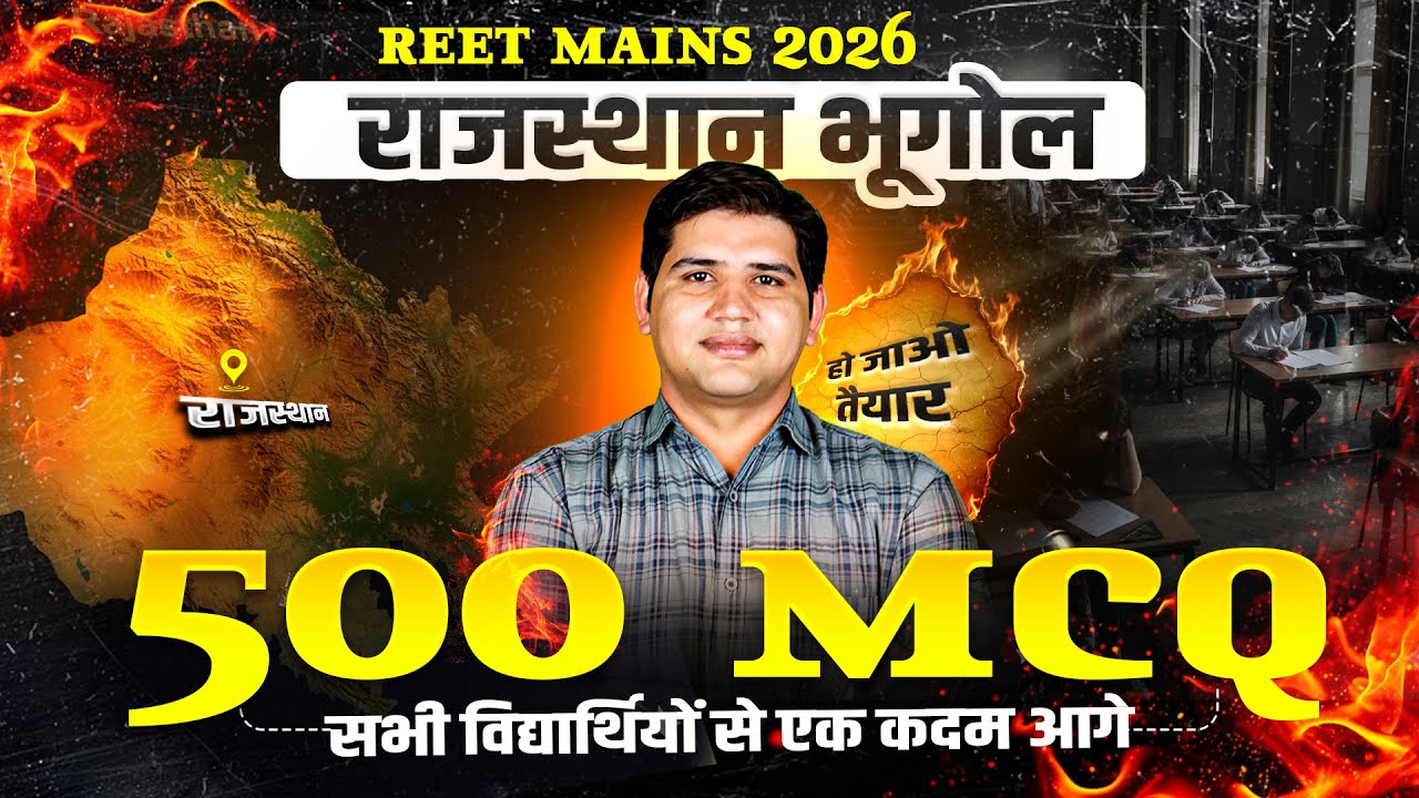 REET Mains  🔔Rajasthan geography marathon class |For CET, LDC, Lab Assistant, , mahila paryavekshak,