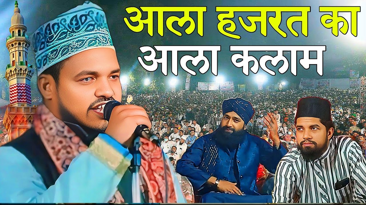 Shubh  Taiba Mein Hui Badhta Hai Bada Noor ka | Sanaur Rahman Naat Sharif | kalame Ala Hazrat