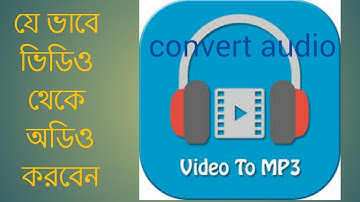 How To Converting Video To Audio Mp3 Mp4 Video Tutorial Bangla, ViralMan89