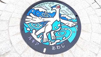 道の駅うずしお Youtube