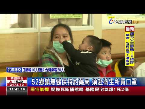 52鄉鎮無健保特約藥局須赴衛生所買口罩