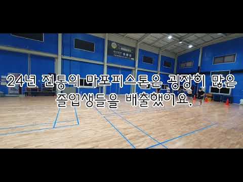 피스톤 체대입시 마포/서대문점 쌍둥이 찾기!