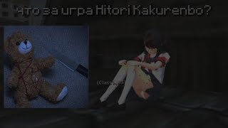 School girl simulator| Hitori Kakurenbo/прятки с самим собой🙇👀 паранормальная игра💀🩸 (ЧИТАЙТЕ ОПИС❗)