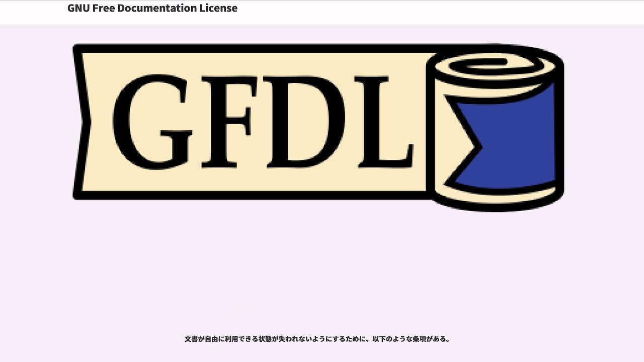 Gnu license