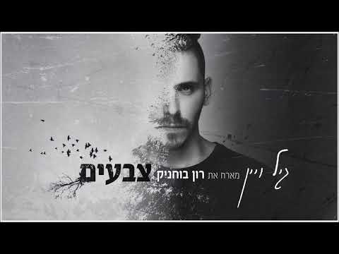 וִידֵאוֹ: איזה צבע הוא פרח שושן?