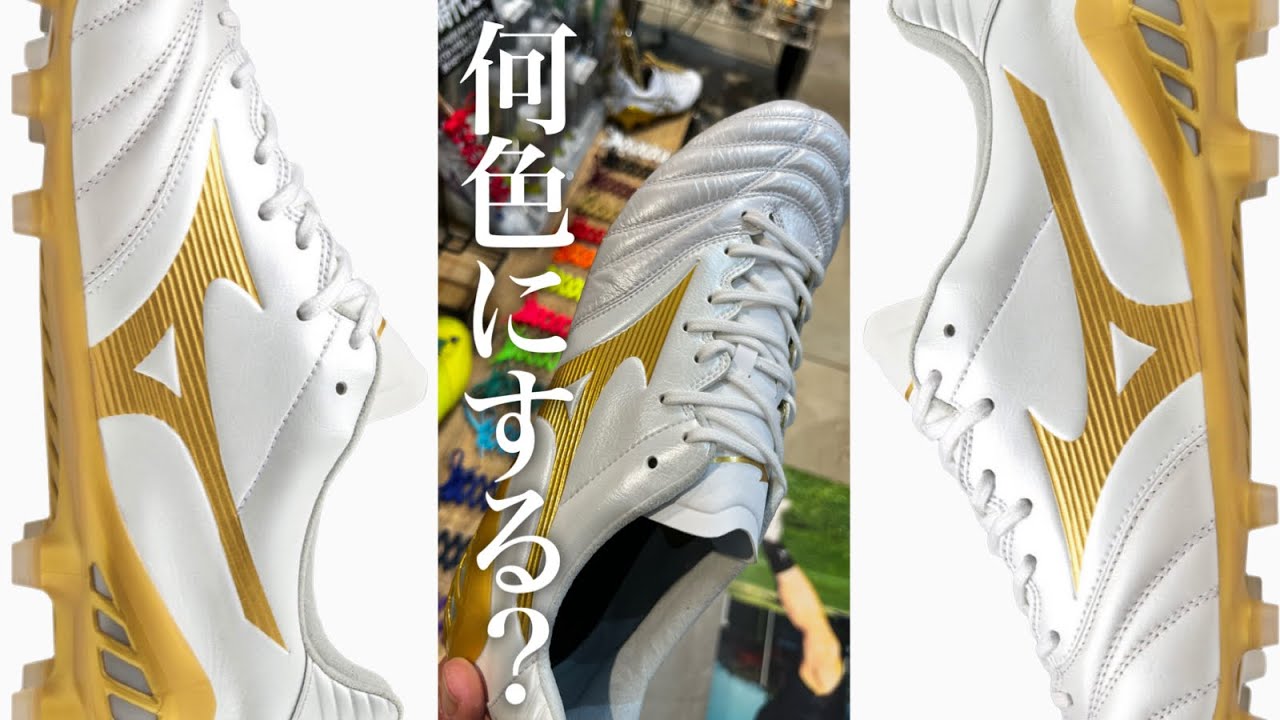 3/24発売開始‼︎モナルシーダNEOⅡ ELITEに合うゼログライドシュー