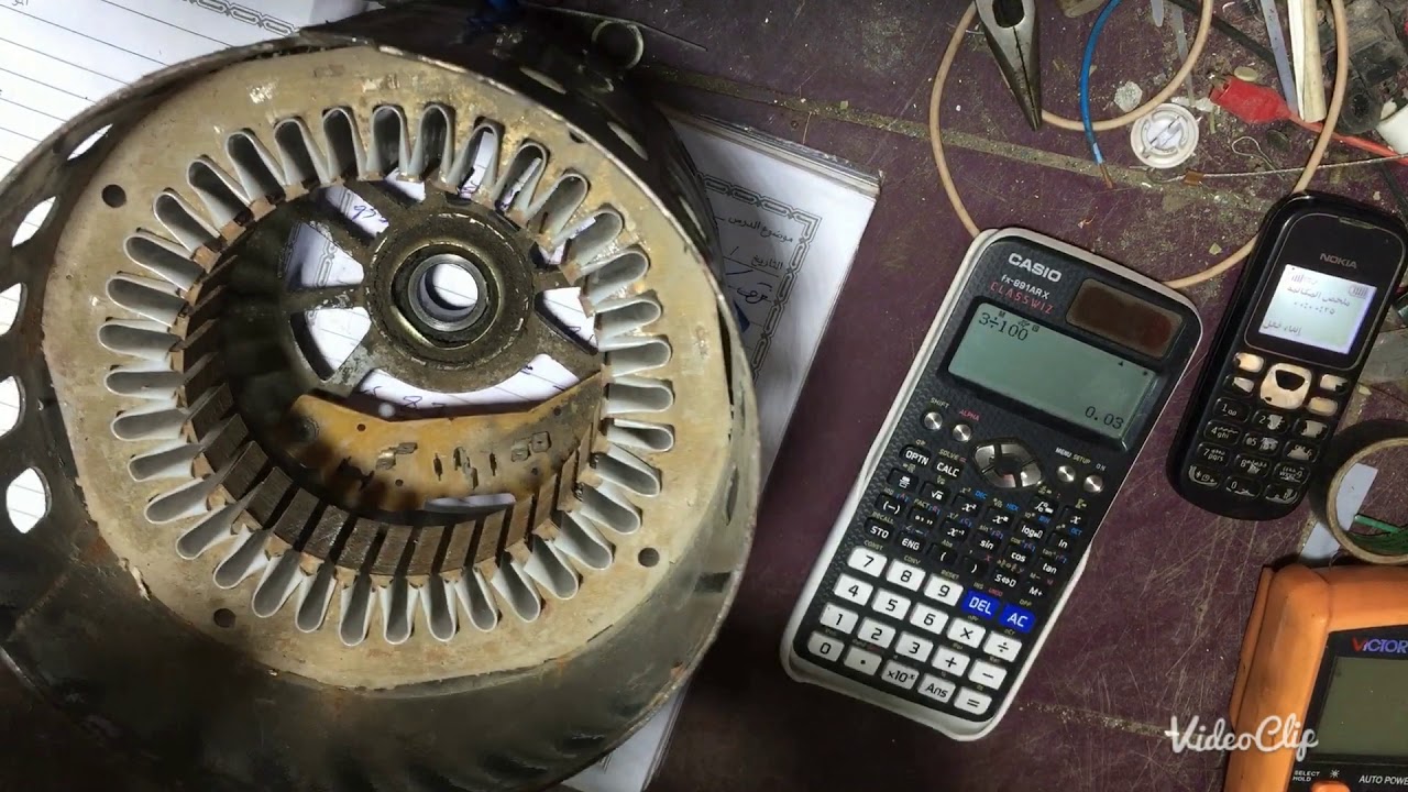 حساب عدد اللفات لمحركات واحد فاز