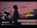 نوي غمجن ترنم 2025 رسیدلې مي نفس نن تر مري دی زړه مې تور بس له دی ټولي زندګي دی ترنم عادل ثاقب 