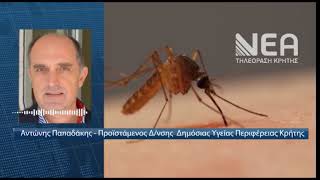 ΝΕΟ ΚΡΟΥΣΜΑ ΔΥΤΙΚΟΥ ΝΕΙΛΟΥ ΚΡΗΤΗ