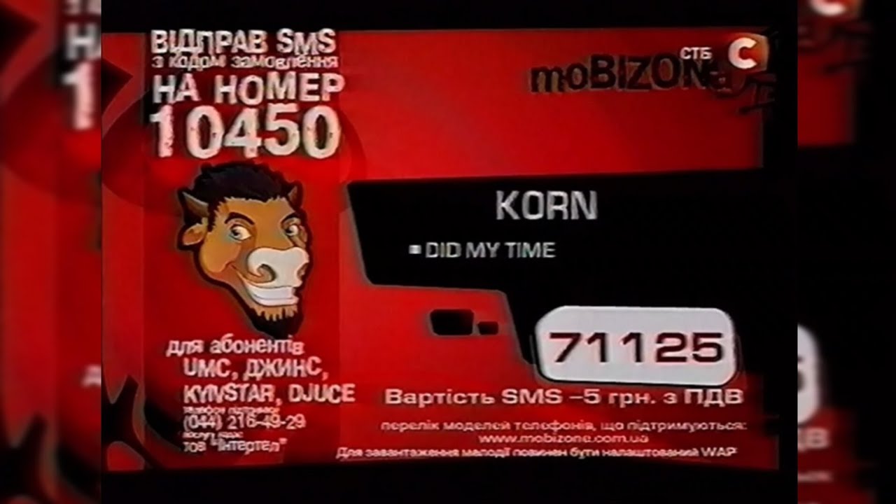 СТБ - Реклама + Анонси [25.03.2005]