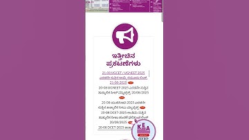 KCET and NEET 2nd round option entry link is released #viralshorts #kcet