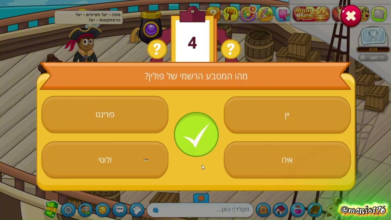 חידון חופשה משפחתית