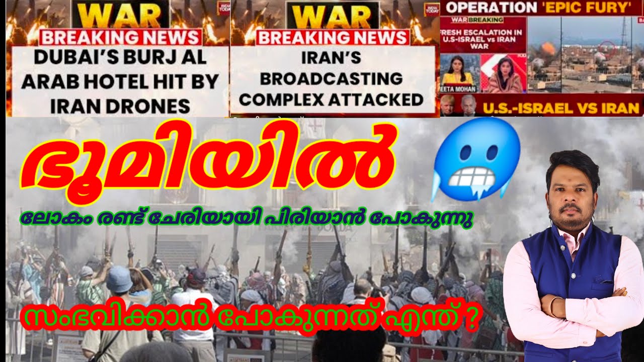 യുദ്ധം എന്താകും ? Mithrath Majan is live Sunday gift 🎁