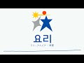 [한글자막] クリープハイプ - 料理🍳크리프 하이프 - 요리 (가사,발음,번역)