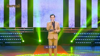 2023 신년특집 TKBN 뉴스타가요쇼 6부