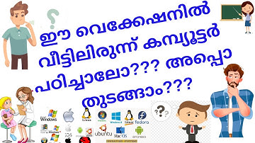 Basics of Computer Malayalam | Computer Basics Malayalam | Ideal Express | Study Computer From Home