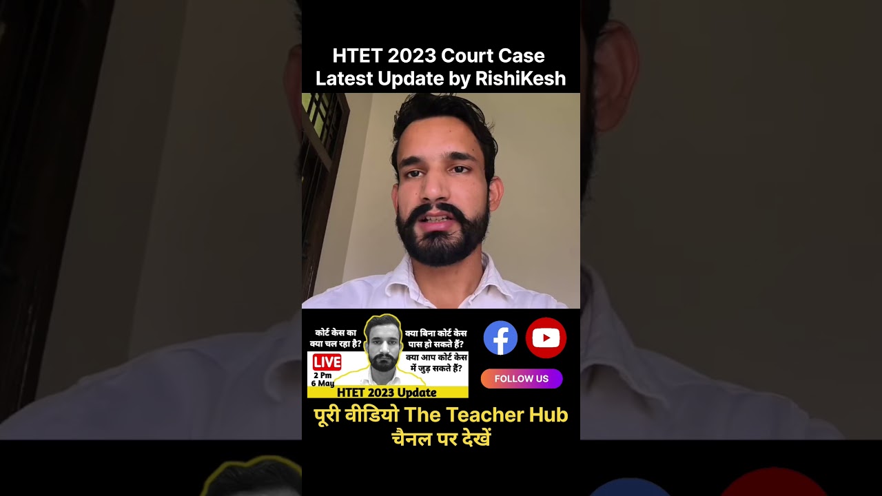 HTET Update, HTET latest Update, HTET court Case, hkrn vacancy 