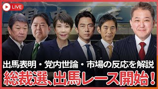 【公式】吉野敏明の政経医チャンネル〜日本の病を治す〜の配信のサムネイル画像