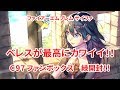 【ファイアーエムブレム】サイファ ファンボックス 緑 開封動画 C97