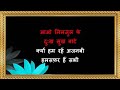 Jeene Ko To Jeete Hain Sabhi - Karaoke - Yeh Vaada Raha - Kishore Kumar & Asha Bhosle Mp3 Song