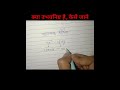 गुणखण्ड कैसे निकाले??#math # mathematics #mathstricks
