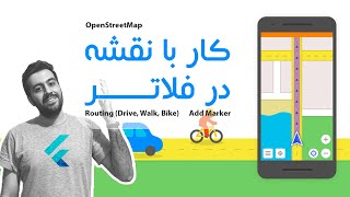 Working with Maps in Flutter
