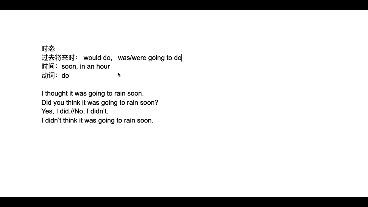 一分钟讲解英语过去将来时