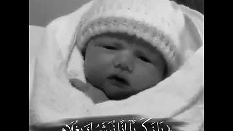 {{ يَّـا زَكَرِيَّآ إِنَّا نُبَشِّرُكَ بِغُلَامٍ ٱسْمُهُ يَحْيَى }}❤ تلاوة عطرة من سورة مريم❤