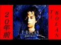 【昔T-BOLAN】森友嵐士、いかりや長介の様な衝撃自己紹介ww