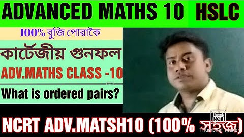 adv.math|class10 advanced maths| ADVANCED MATHS10 | ADVANCED MATHS-CHAPTER -1 SET CARTESIAN PRODUCT