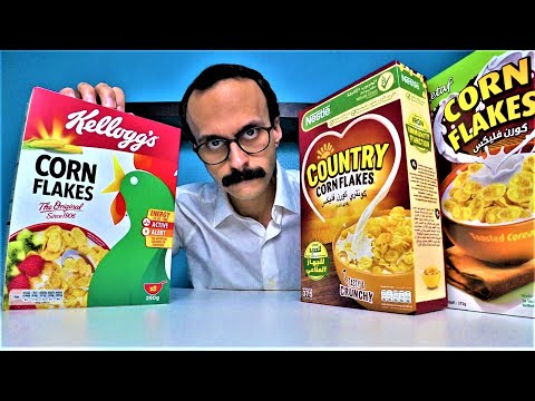 هل كورن فليكس كيلوجز هو الأفضل