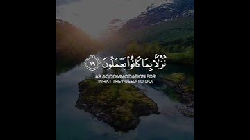 Surah As-Sajdah | Ayah 19 | Tariq Mohammad | سورة السجدة